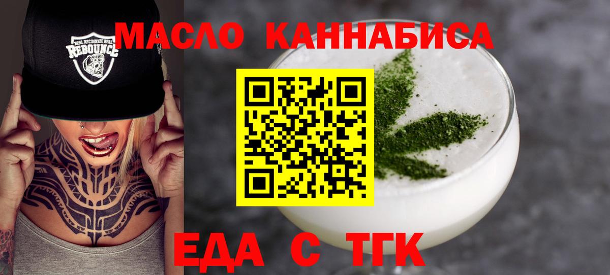 Выкса  Еда ТГК марихуана  Вход с VPN 