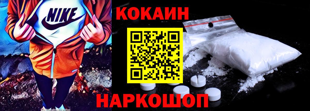 COCAIN Боливия  КОКАИН  Выкса  Вход с VPN  Cocaine 99% 