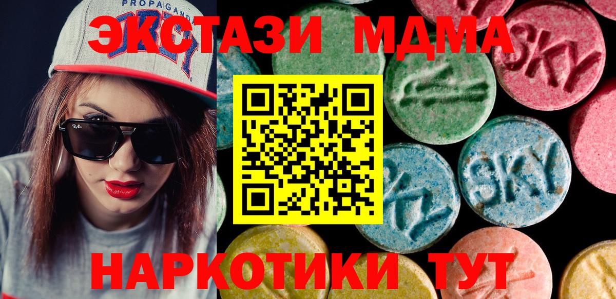 ЭКСТАЗИ 280мг  Вход с VPN  ЭКСТАЗИ  ЭКСТАЗИ ешки  Выкса 