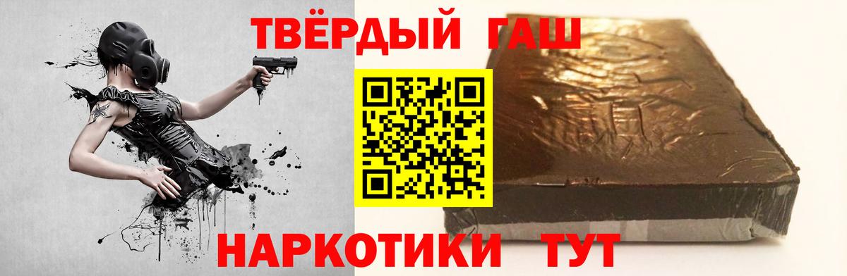 ГАШ  цена   Вход с VPN  Выкса  ГАШИШ AMNESIA HAZE  Гашиш ice o lator 