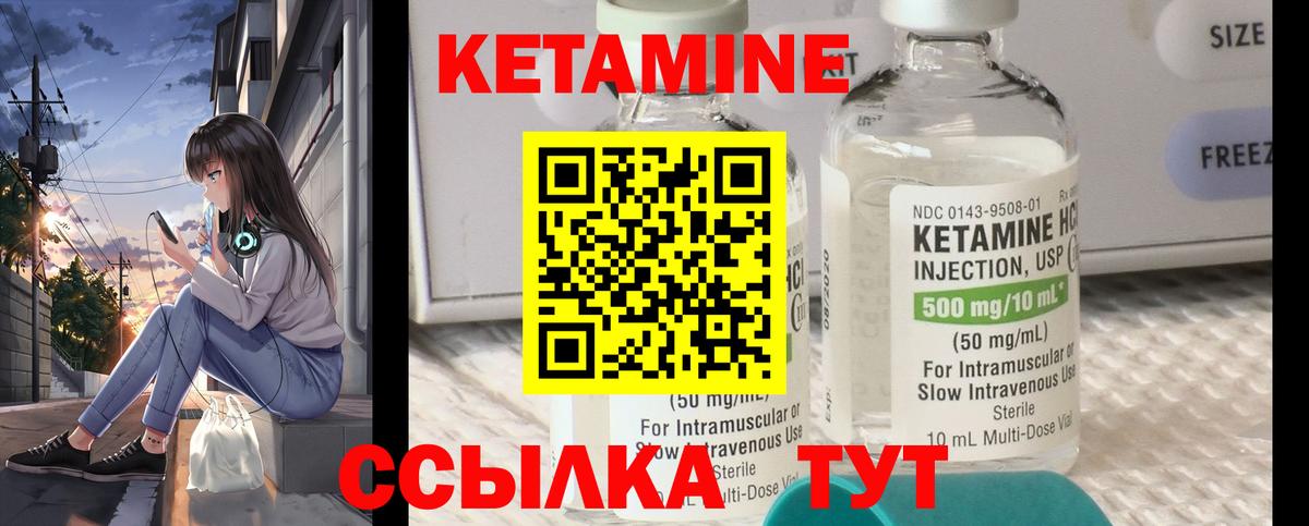 КЕТАМИН ketamine  Вход с VPN  Выкса 