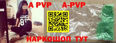 альфа пвп VHQ Гатчина