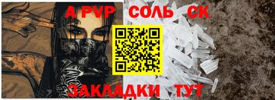 альфа пвп VHQ Гатчина