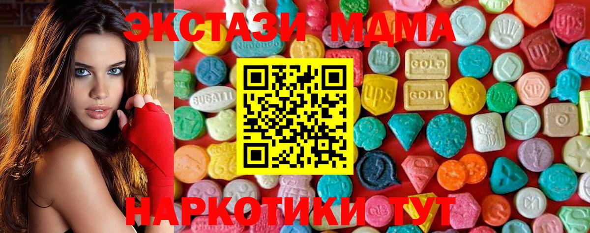 Выкса  МДМА VHQ  МДМА молли  MDMA  Вход с VPN 
