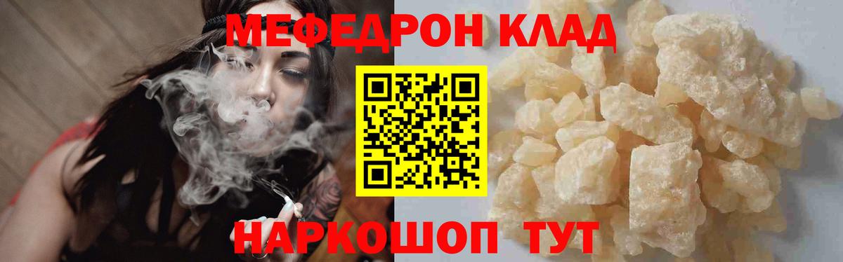 МЕФ мука  МЯУ-МЯУ  Выкса  цены наркотик  Вход с VPN  Меф VHQ  Мефедрон 