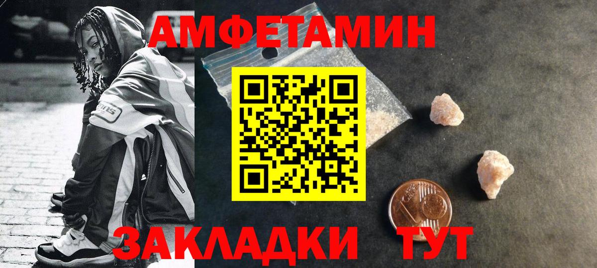 МЕТАМФЕТАМИН кристалл Выкса